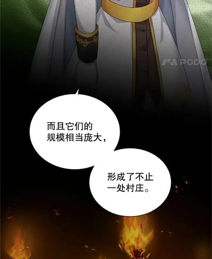 《虚名的公爵之妻》77.魔兽村图36