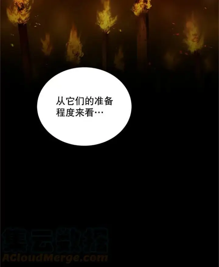 《虚名的公爵之妻》77.魔兽村图37