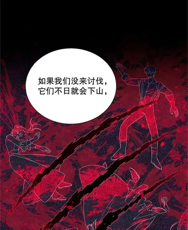 《虚名的公爵之妻》77.魔兽村图38