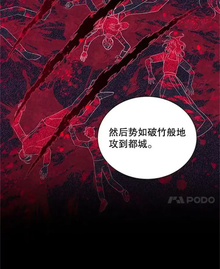 《虚名的公爵之妻》77.魔兽村图39