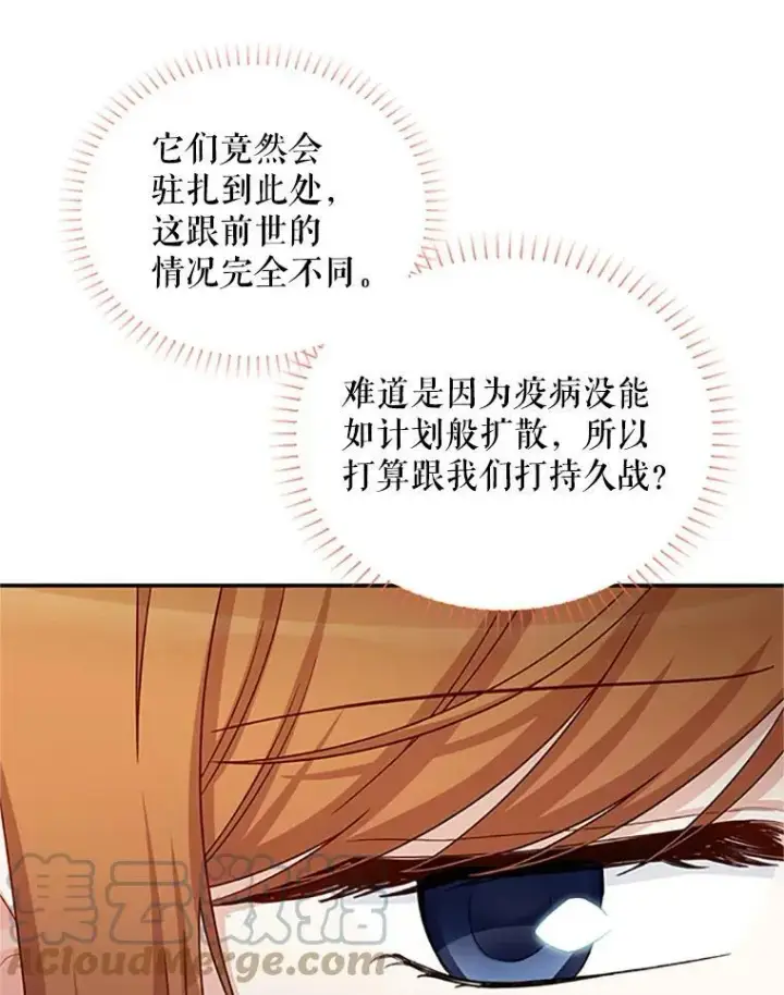 《虚名的公爵之妻》77.魔兽村图41