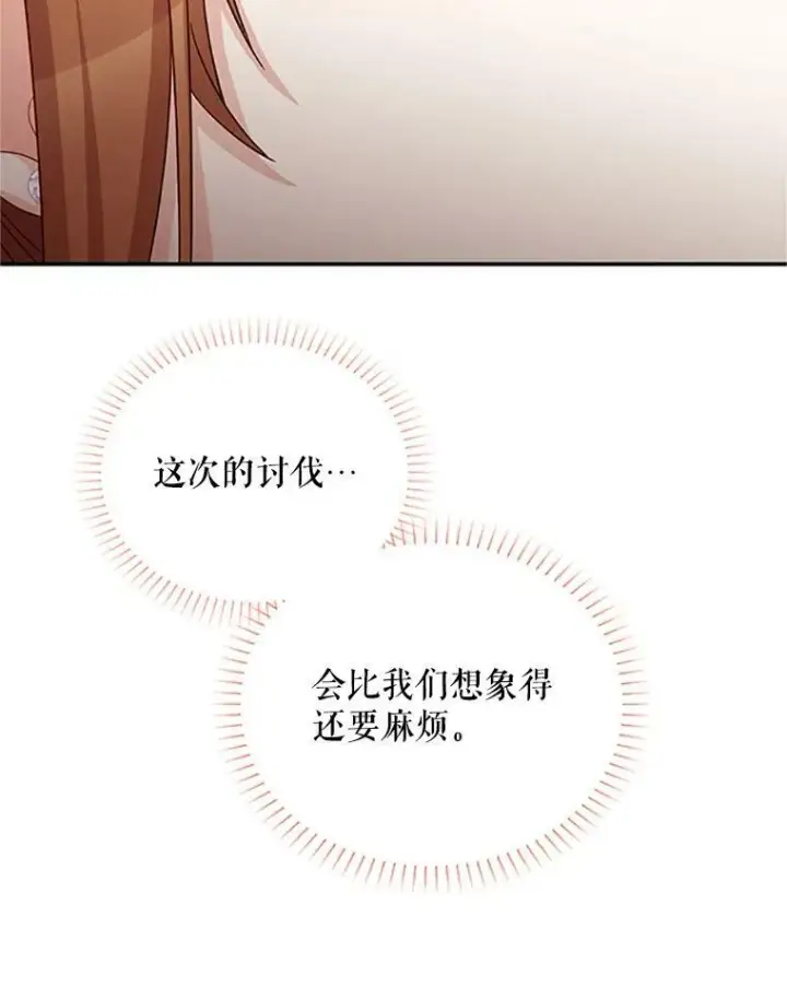 《虚名的公爵之妻》77.魔兽村图42