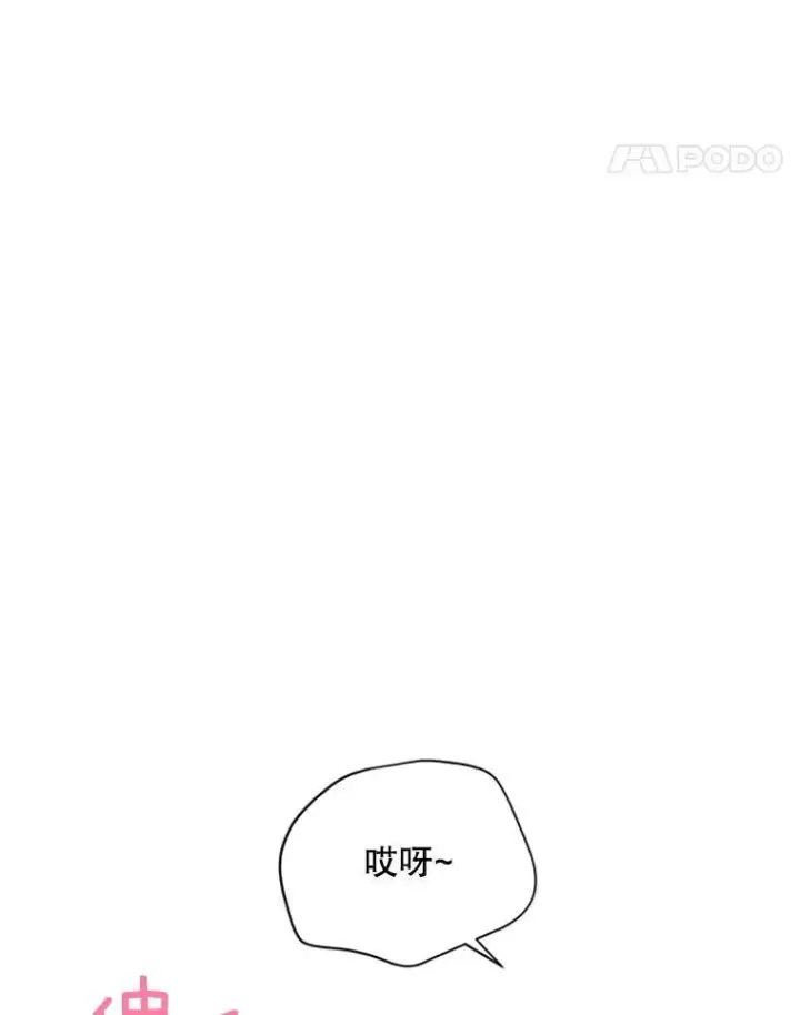 《虚名的公爵之妻》77.魔兽村图43