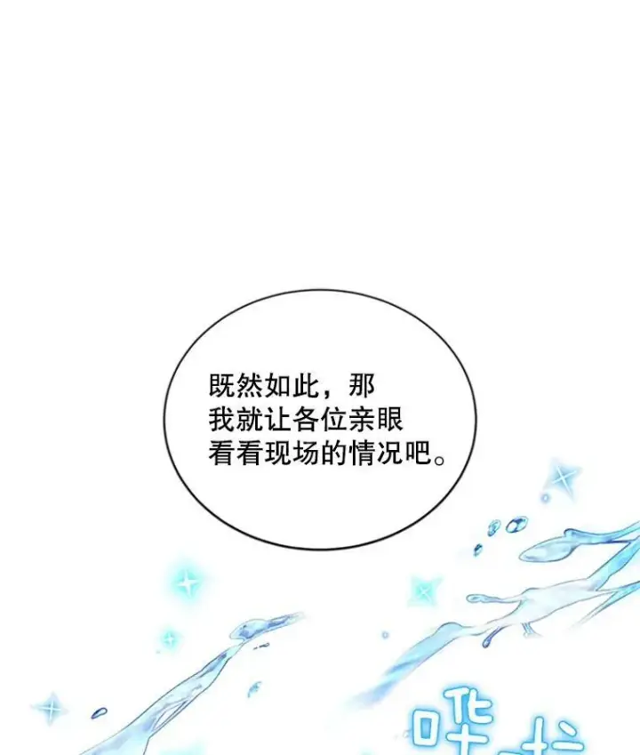 《虚名的公爵之妻》77.魔兽村图48
