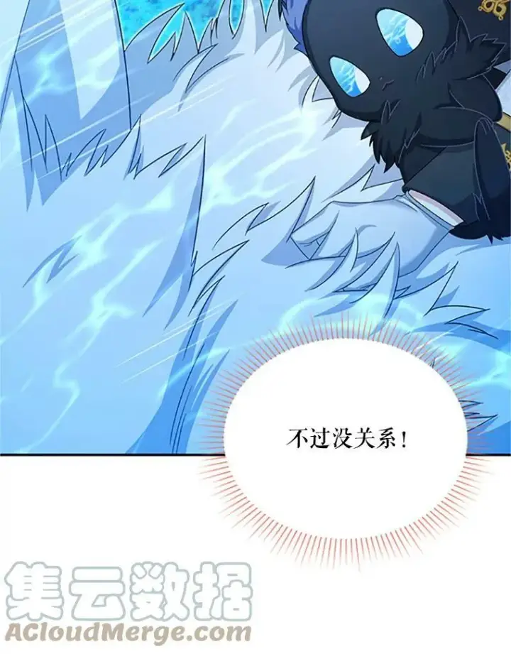 《虚名的公爵之妻》77.魔兽村图5