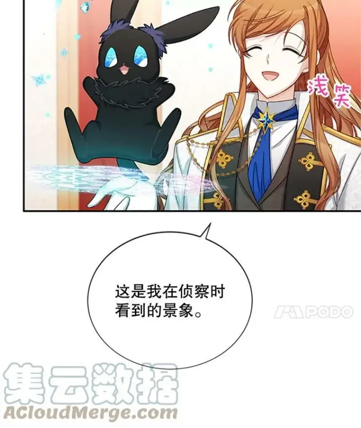 《虚名的公爵之妻》77.魔兽村图53