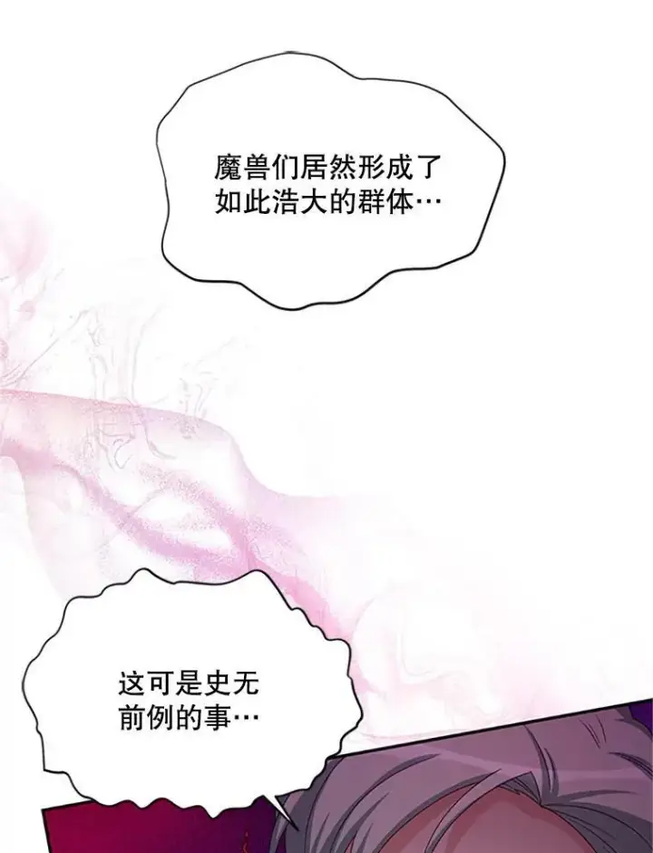 《虚名的公爵之妻》77.魔兽村图54
