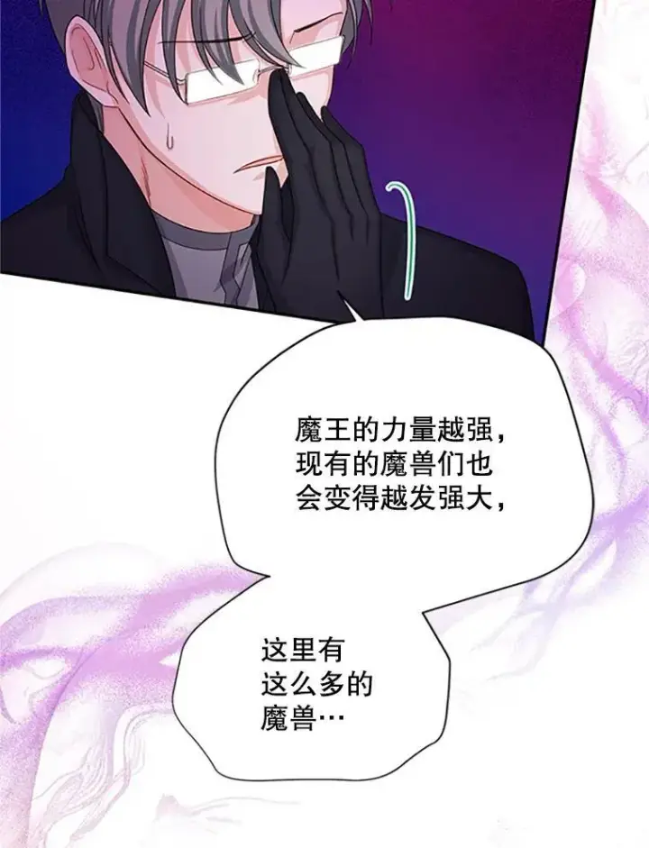 《虚名的公爵之妻》77.魔兽村图56