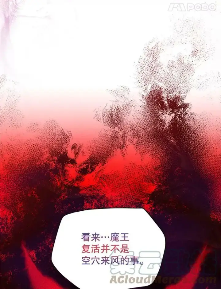 《虚名的公爵之妻》77.魔兽村图57