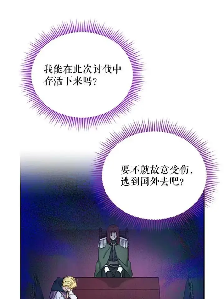 《虚名的公爵之妻》77.魔兽村图59