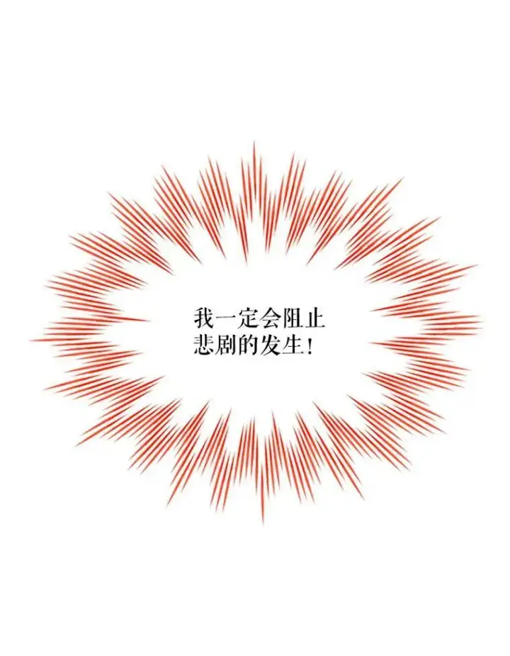《虚名的公爵之妻》77.魔兽村图6