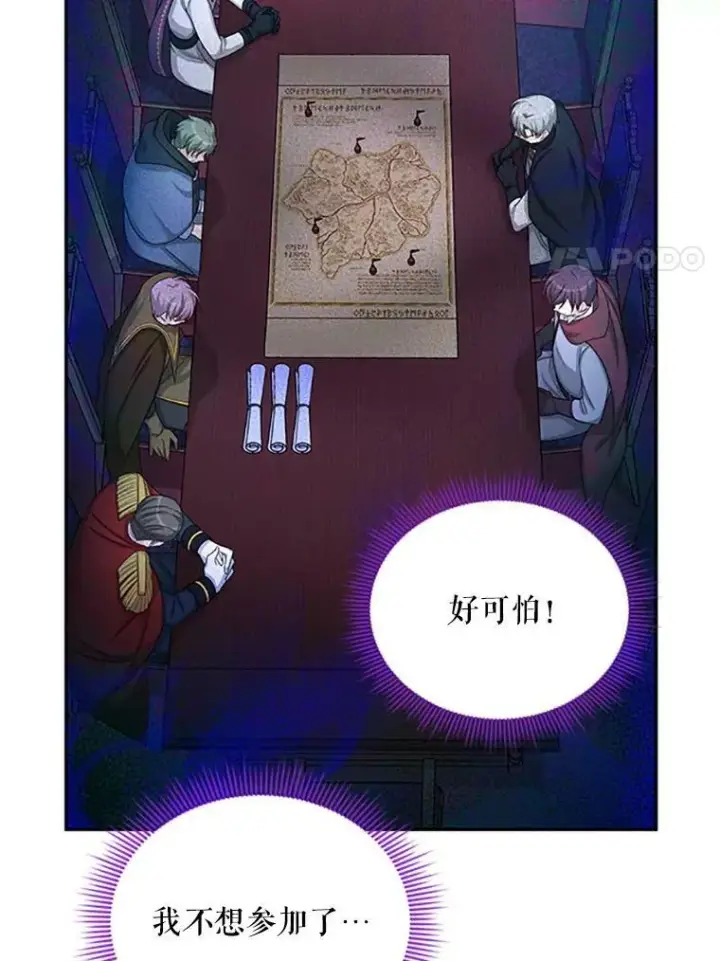 《虚名的公爵之妻》77.魔兽村图60