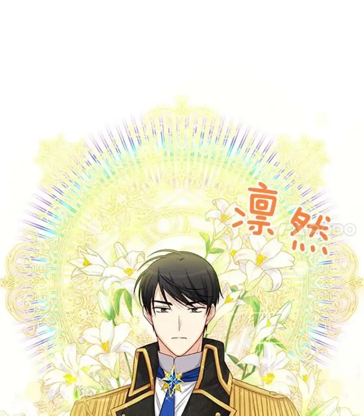 《虚名的公爵之妻》77.魔兽村图63