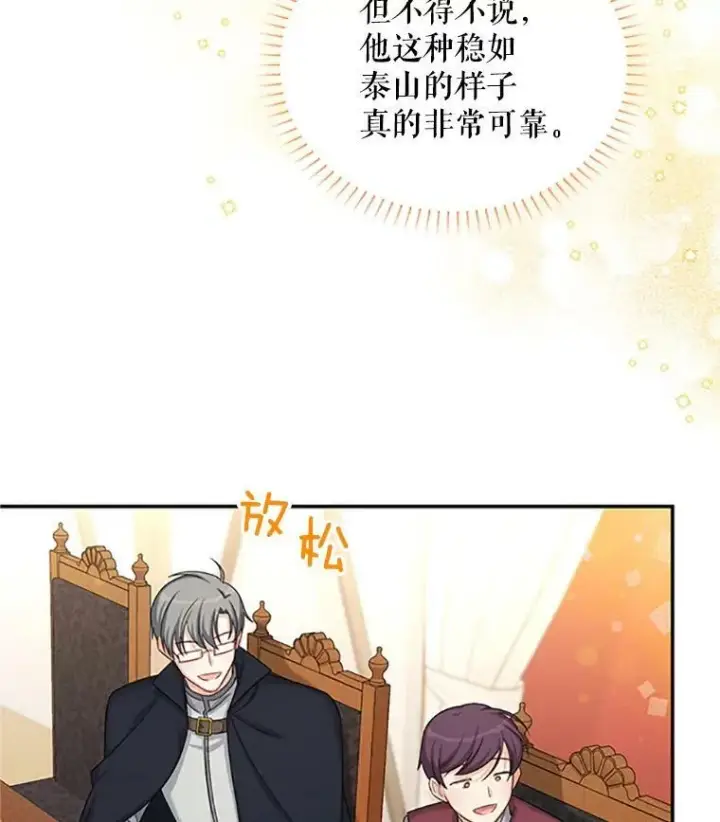 《虚名的公爵之妻》77.魔兽村图66