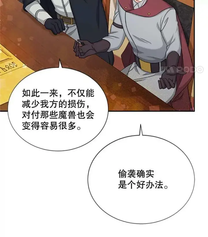 《虚名的公爵之妻》77.魔兽村图67