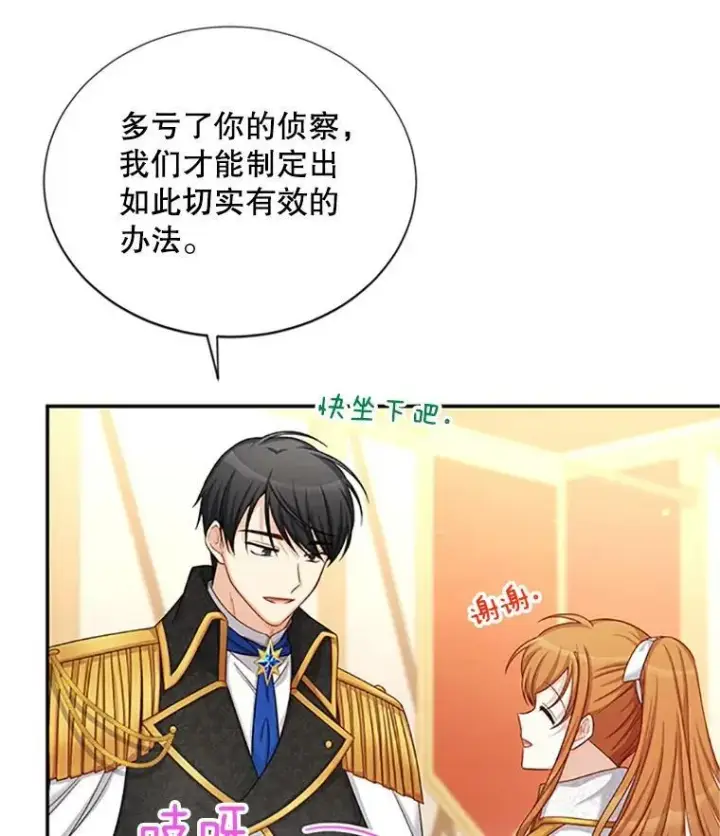 《虚名的公爵之妻》77.魔兽村图68