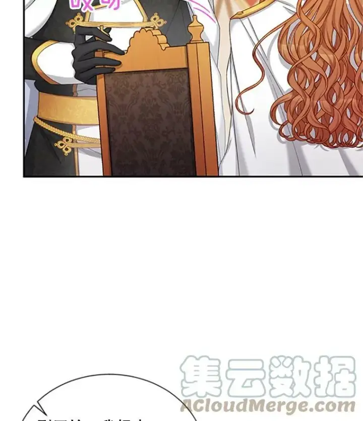 《虚名的公爵之妻》77.魔兽村图69