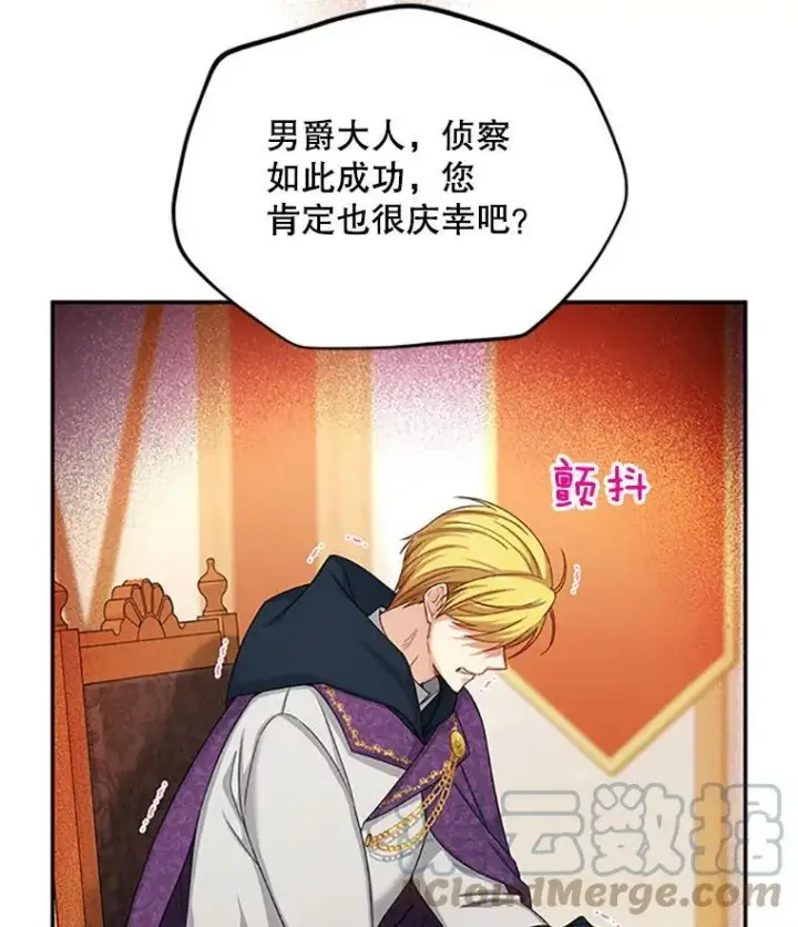 《虚名的公爵之妻》77.魔兽村图73