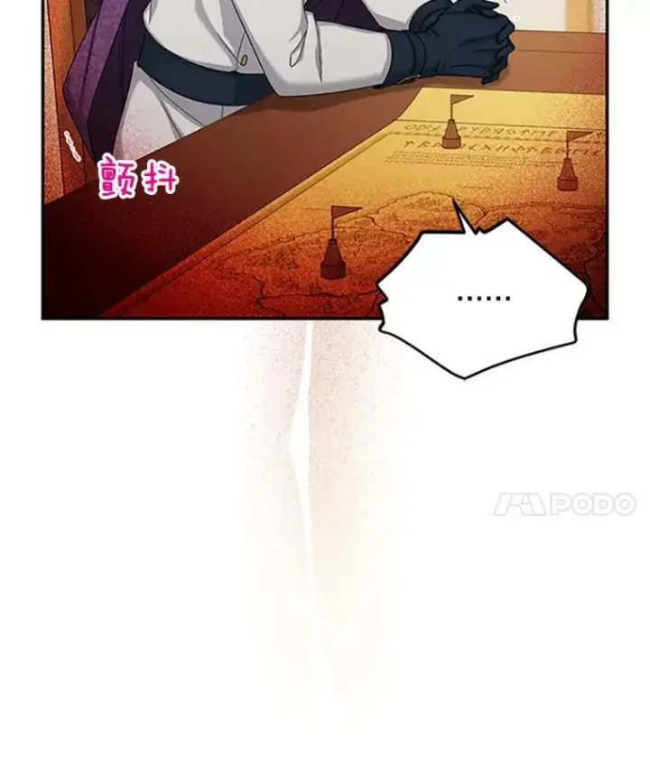 《虚名的公爵之妻》77.魔兽村图74