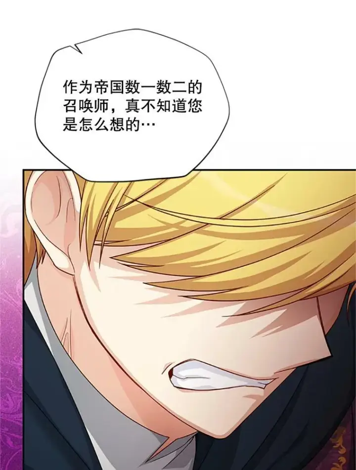 《虚名的公爵之妻》77.魔兽村图75