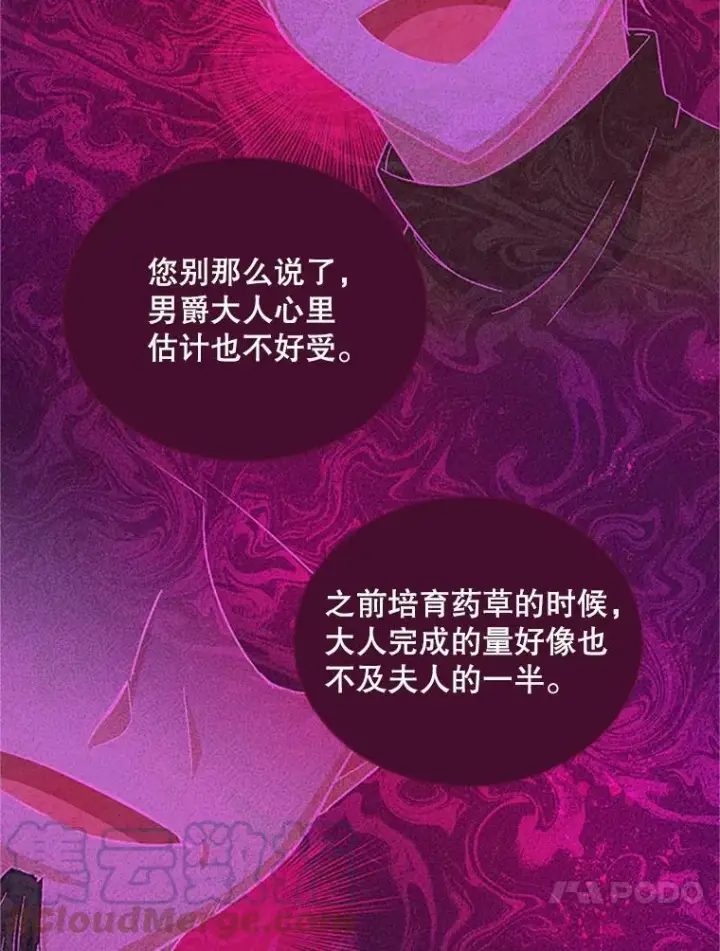 《虚名的公爵之妻》77.魔兽村图77