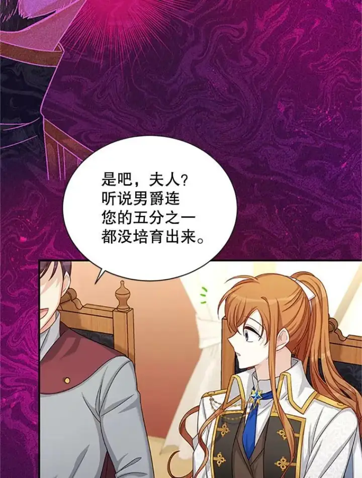 《虚名的公爵之妻》77.魔兽村图78