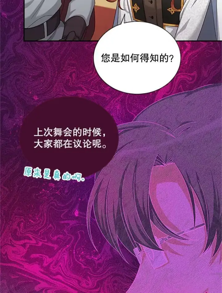 《虚名的公爵之妻》77.魔兽村图79