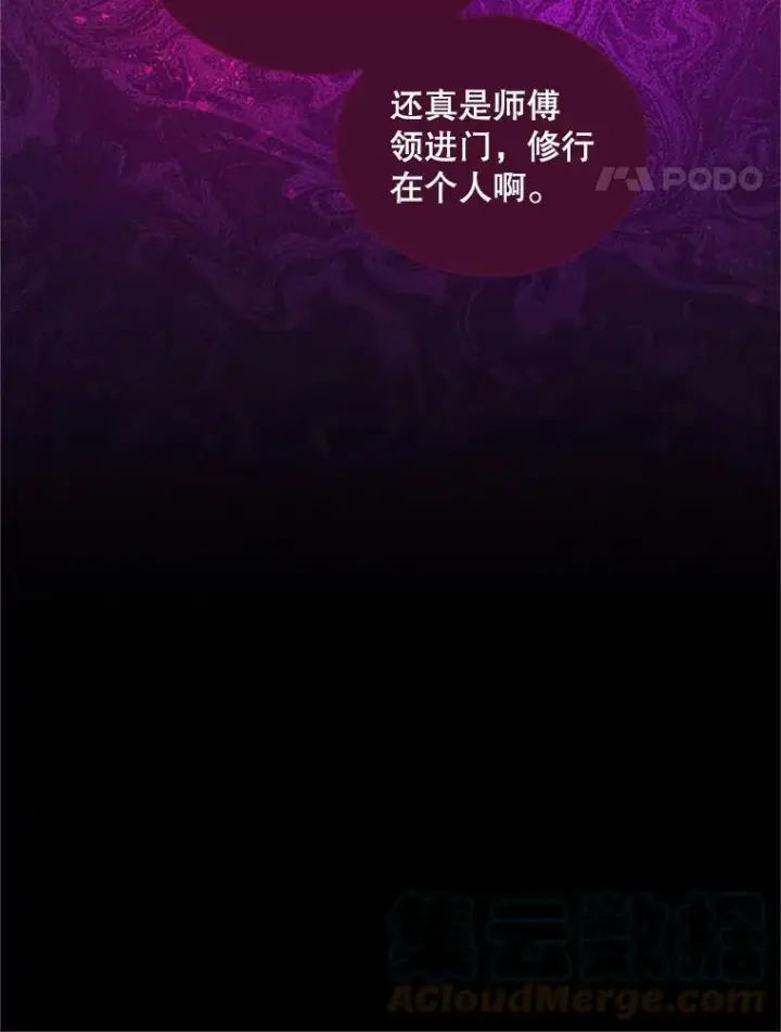 《虚名的公爵之妻》77.魔兽村图81