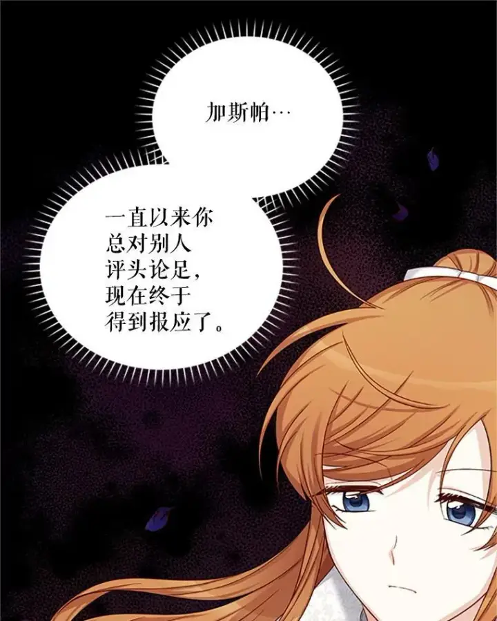 《虚名的公爵之妻》77.魔兽村图82