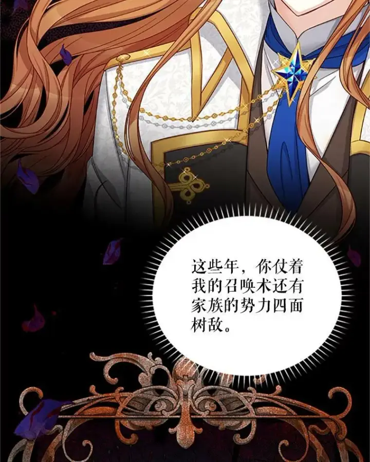 《虚名的公爵之妻》77.魔兽村图83