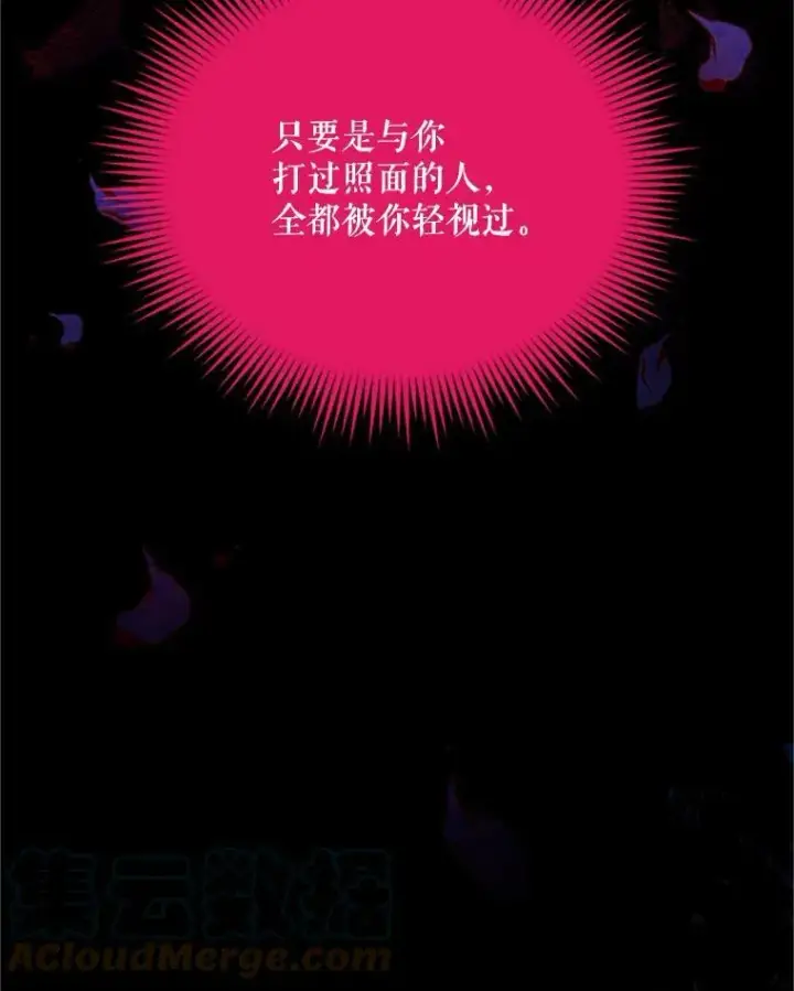 《虚名的公爵之妻》77.魔兽村图85