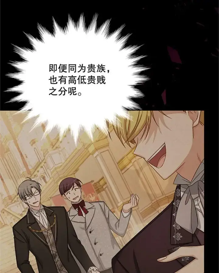 《虚名的公爵之妻》77.魔兽村图86