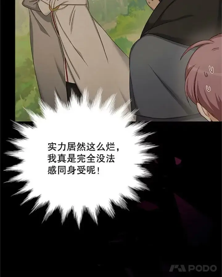 《虚名的公爵之妻》77.魔兽村图88