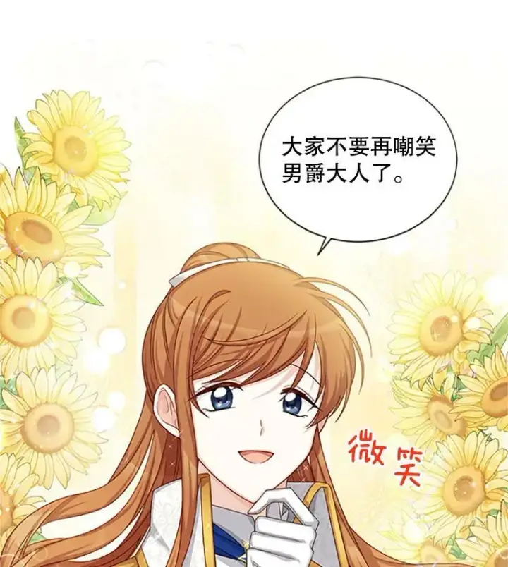 《虚名的公爵之妻》77.魔兽村图90