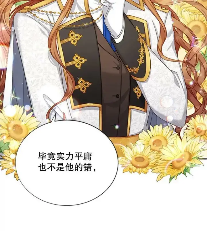 《虚名的公爵之妻》77.魔兽村图91