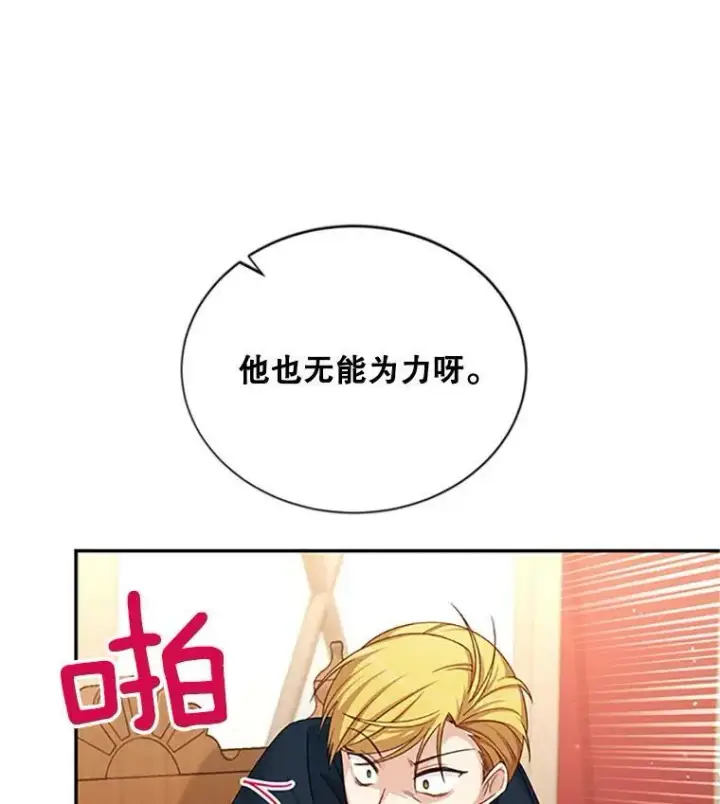 《虚名的公爵之妻》77.魔兽村图92