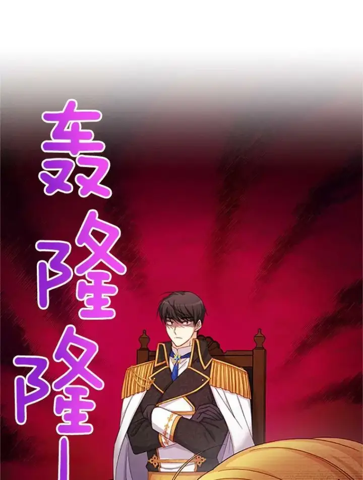 《虚名的公爵之妻》77.魔兽村图94