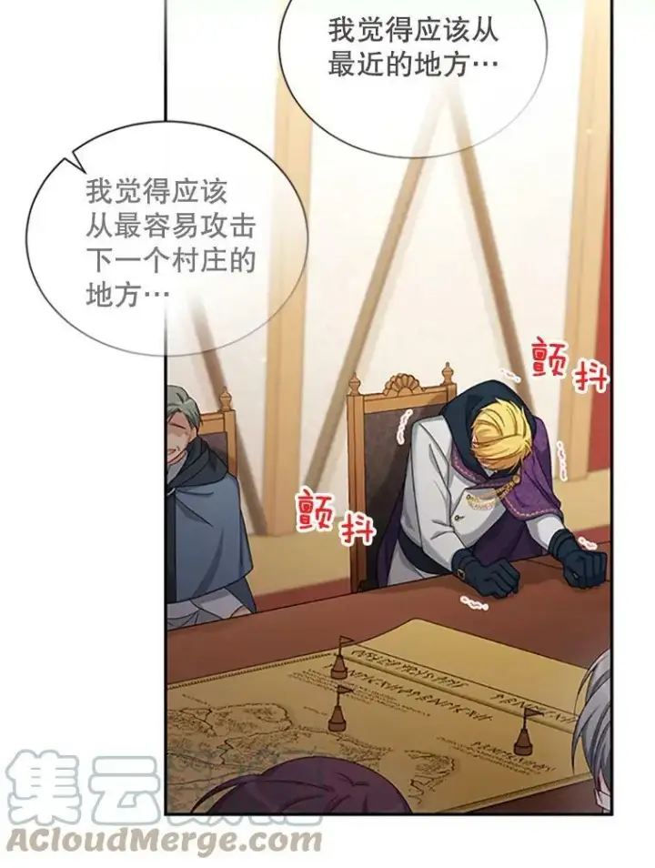 《虚名的公爵之妻》77.魔兽村图97