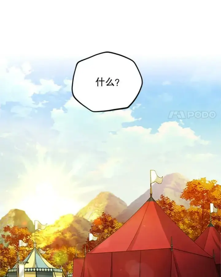《虚名的公爵之妻》77.魔兽村图98