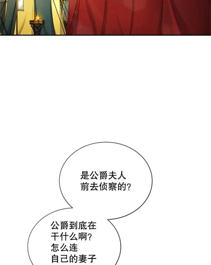 《虚名的公爵之妻》77.魔兽村图99