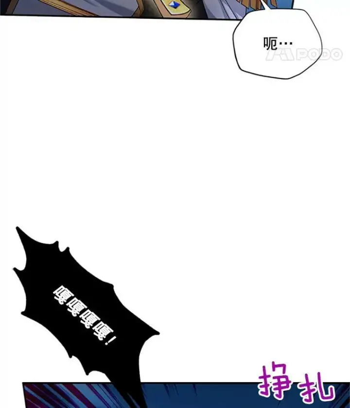 《虚名的公爵之妻》78.夜袭魔兽村图104