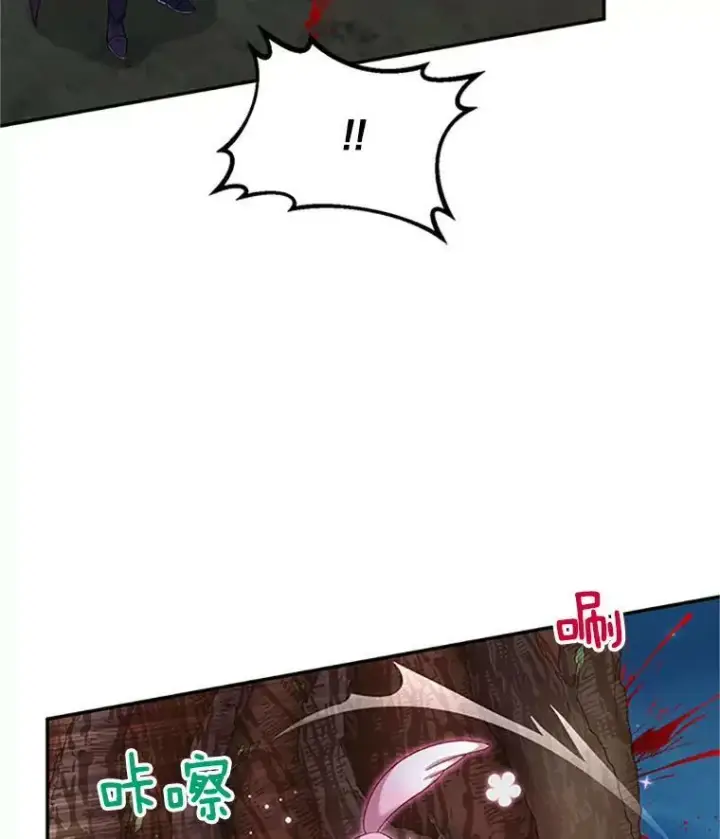 《虚名的公爵之妻》78.夜袭魔兽村图108