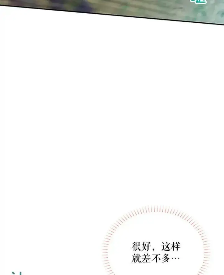 《虚名的公爵之妻》78.夜袭魔兽村图115
