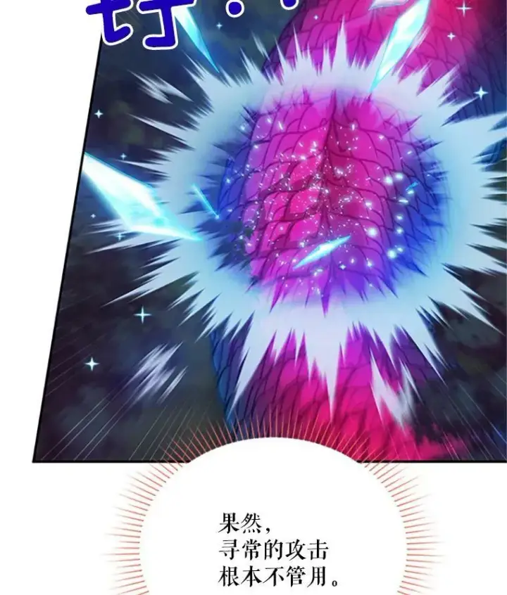 《虚名的公爵之妻》78.夜袭魔兽村图120