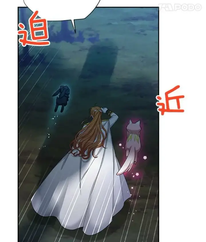 《虚名的公爵之妻》78.夜袭魔兽村图122