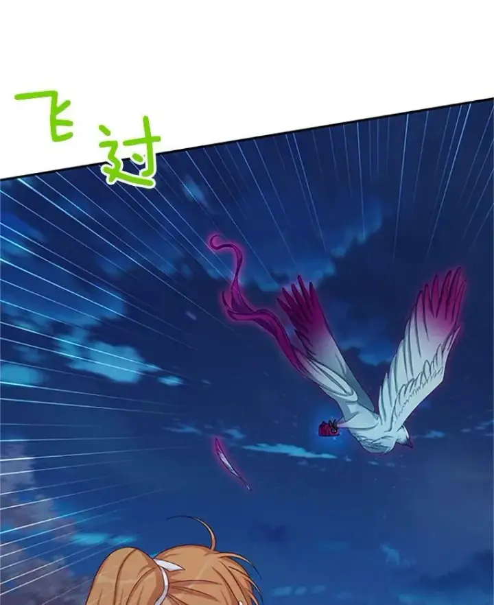 《虚名的公爵之妻》78.夜袭魔兽村图124