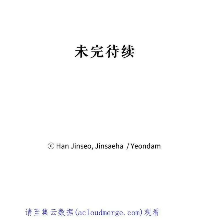 《虚名的公爵之妻》78.夜袭魔兽村图128