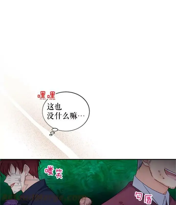 《虚名的公爵之妻》78.夜袭魔兽村图13