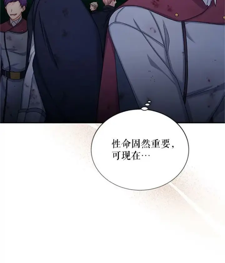 《虚名的公爵之妻》78.夜袭魔兽村图14