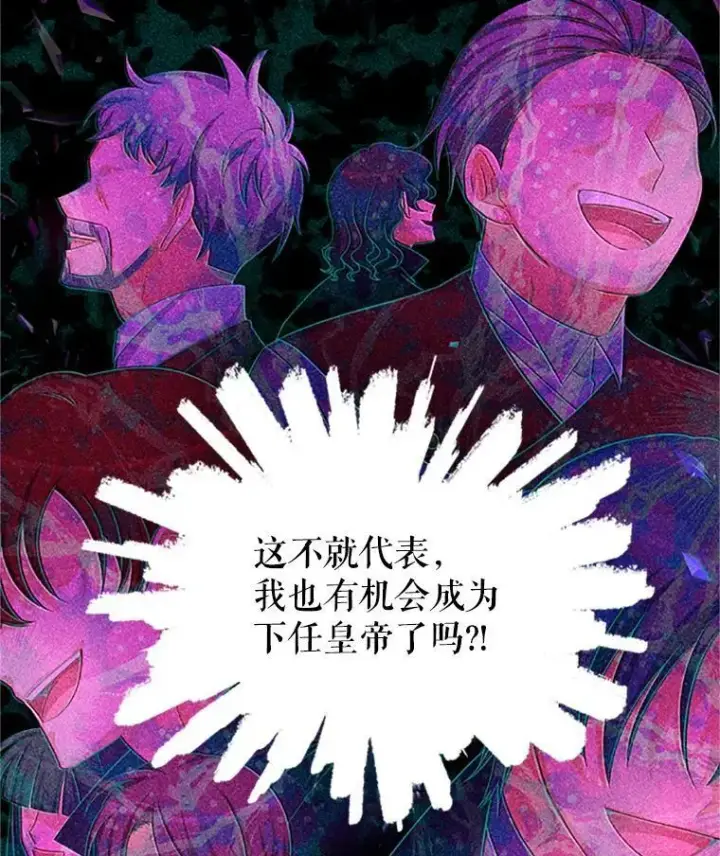 《虚名的公爵之妻》78.夜袭魔兽村图18